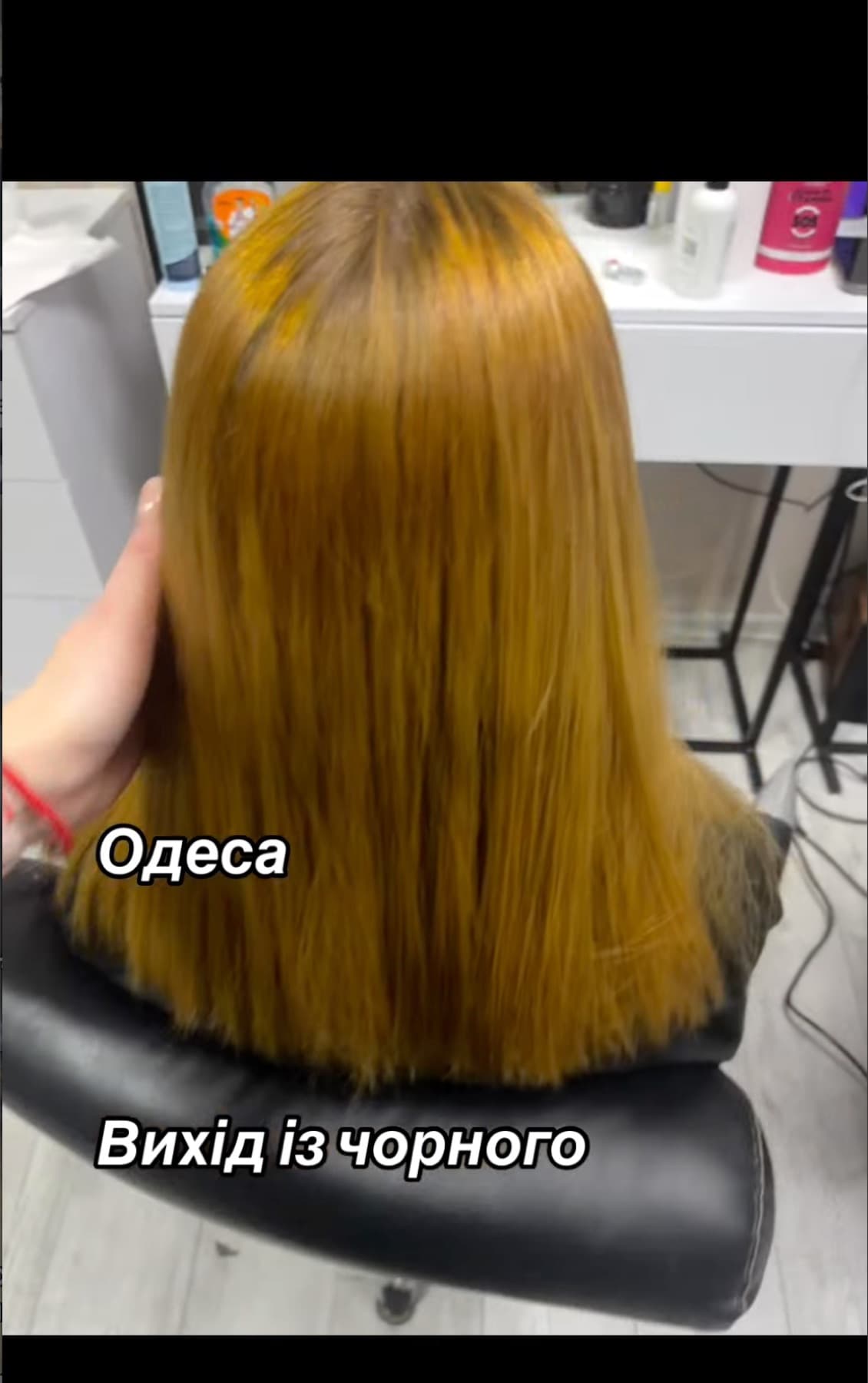 Змивка кольору